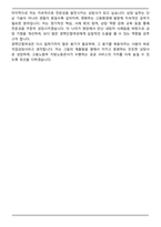 직업상담사 (고용노동부 지방노동관서 경력단절여성) 합격 자기소개서-5