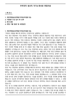 쿠쿠전자 생산직 자기소개서와 면접자료-1