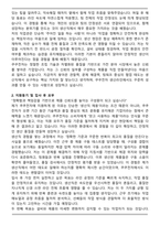쿠쿠전자 생산직 자기소개서와 면접자료-2
