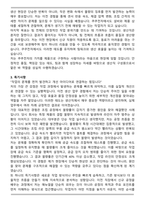 쿠쿠전자 생산직 자기소개서와 면접자료-3