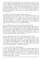 쿠쿠전자 생산직 자기소개서와 면접자료-5