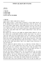 쿠쿠전자 신입 생산직 합격 자기소개서-1