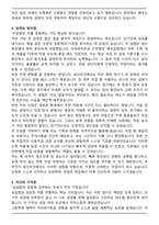 쿠쿠전자 신입 생산직 합격 자기소개서-2