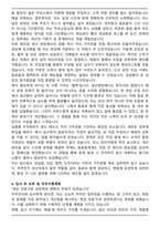 쿠쿠전자 신입 생산직 합격 자기소개서-3
