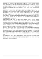 쿠쿠전자 신입 생산직 합격 자기소개서-4