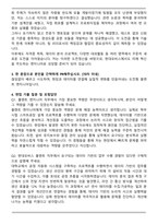 [합격 자소서] 현대모비스 연구개발_플랜트 자기소개서와 면접자료-2