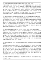 [합격 자소서] 현대모비스 연구개발_플랜트 자기소개서와 면접자료-3