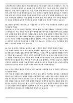 [합격 자소서] 현대모비스 연구개발_플랜트 자기소개서와 면접자료-4