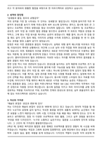 SM C&C 아트디렉터 직무 자기소개서 [합격 자소서]-2