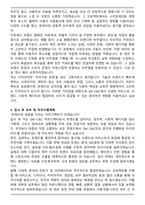 SM C&C 아트디렉터 직무 자기소개서 [합격 자소서]-3