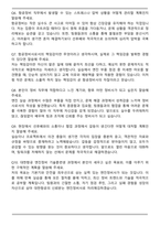 대한항공 엔진정비 기술훈련생 자기소개서와 면접자료-5