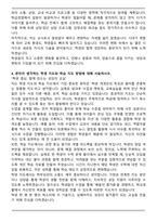 무경력자 기간제 교원 자기소개서 [최종 합격]-4