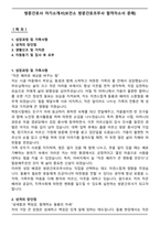 방문간호사 자기소개서(보건소 방문간호조무사 합격자소서 문례)-1
