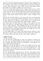 방문간호사 자기소개서(보건소 방문간호조무사 합격자소서 문례)-2