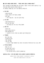 공군훈련소(기훈단) 시험 종합 대비서 (최신 기수+실전형 문제 구성)-3