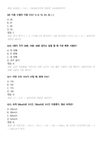 공군훈련소(기훈단) 시험 종합 대비서 (최신 기수+실전형 문제 구성)-6