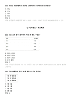 공군훈련소(기훈단) 시험 종합 대비서 (최신 기수+실전형 문제 구성)-10