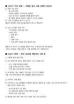 공군훈련소(기훈단) 시험 종합 대비서 (최신 기수+실전형 문제 구성)-12