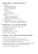 공군훈련소(기훈단) 시험 종합 대비서 (최신 기수+실전형 문제 구성)-14