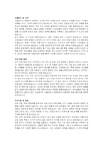 서울대학교 경영대학 무기계약직 신입(EMBA운영) 자기소개서, 면접자료-2