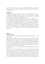 서울대학교 경영대학 무기계약직 신입(EMBA운영) 자기소개서, 면접자료-3