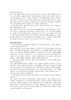 서울대학교 경영대학 무기계약직 신입(EMBA운영) 자기소개서, 면접자료-4