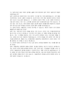 서울대학교 경영대학 무기계약직 신입(EMBA운영) 자기소개서, 면접자료-5