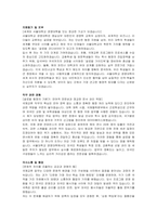 서울대학교 경영대학 무기계약직 신입(국제교류기획) 자기소개서, 면접자료-2