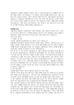 서울대학교 경영대학 무기계약직 신입(국제교류기획) 자기소개서, 면접자료-3