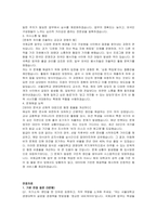 서울대학교 경영대학 무기계약직 신입(국제교류기획) 자기소개서, 면접자료-4