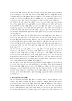 서울대학교 경영대학 무기계약직 신입(국제교류기획) 자기소개서, 면접자료-5