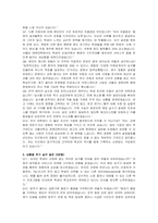 서울대학교 경영대학 무기계약직 신입(국제교류기획) 자기소개서, 면접자료-6