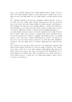 서울대학교 경영대학 무기계약직 신입(국제교류기획) 자기소개서, 면접자료-7