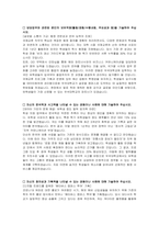 우석대학교 교직원(국제교류) 자기소개서 및 면접자료-2
