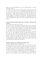 우석대학교 교직원(국제교류) 자기소개서 및 면접자료-3