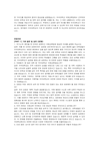 우석대학교 교직원(국제교류) 자기소개서 및 면접자료-4