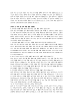 우석대학교 교직원(국제교류) 자기소개서 및 면접자료-5