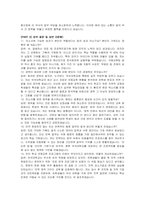우석대학교 교직원(국제교류) 자기소개서 및 면접자료-6