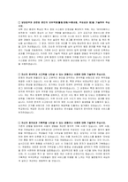 우석대학교 교직원(전산) 자기소개서 및 면접자료-2
