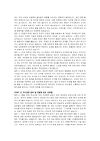 우석대학교 교직원(전산) 자기소개서 및 면접자료-4