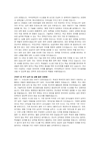 우석대학교 교직원(전산) 자기소개서 및 면접자료-5