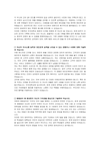 우석대학교 교직원(회계) 자기소개서 및 면접자료-3
