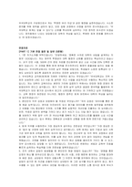 우석대학교 교직원(회계) 자기소개서 및 면접자료-4