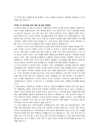 우석대학교 교직원(회계) 자기소개서 및 면접자료-5