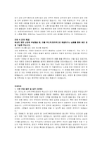 LH주거복지정보 상담직 6급(바로처리센터) 자기소개서 및 면접자료-3