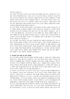 LH주거복지정보 상담직 6급(바로처리센터) 자기소개서 및 면접자료-4
