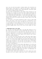 LH주거복지정보 상담직 6급(바로처리센터) 자기소개서 및 면접자료-5