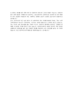 LH주거복지정보 상담직 6급(바로처리센터) 자기소개서 및 면접자료-6