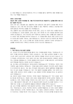 LH주거복지정보 행정직 8급(윤리감사팀) 자기소개서 및 면접자료-3