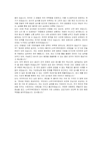 LH주거복지정보 행정직 8급(윤리감사팀) 자기소개서 및 면접자료-5